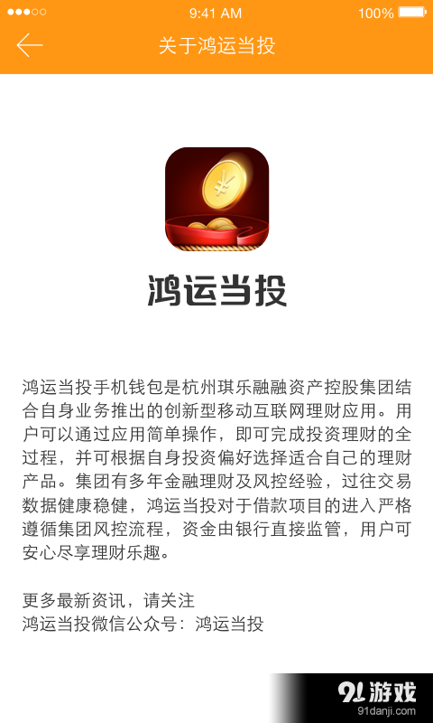 鴻運(yùn)當(dāng)投3