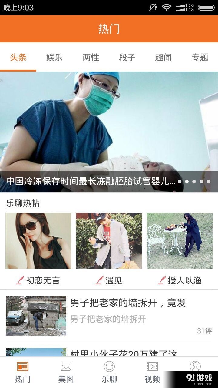 人人樂(lè)享3