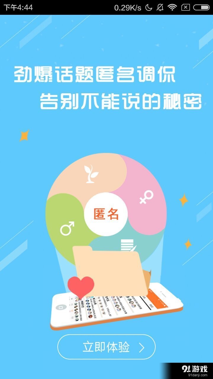 人人樂(lè)享2