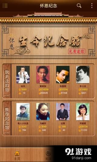 懷恩紀念1