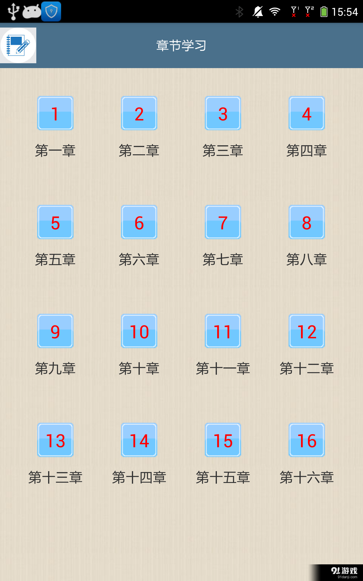 WeLearn1