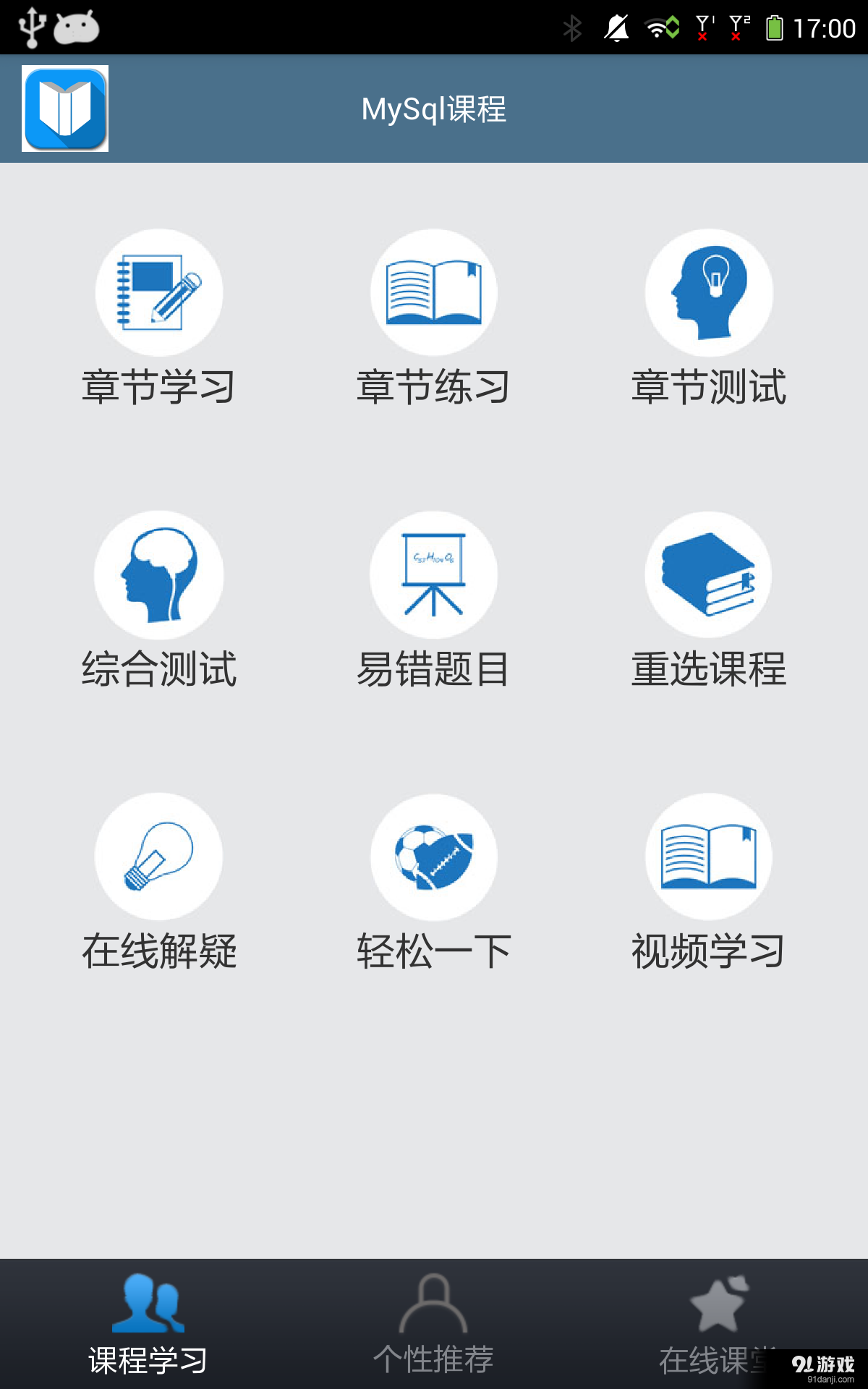 WeLearn2