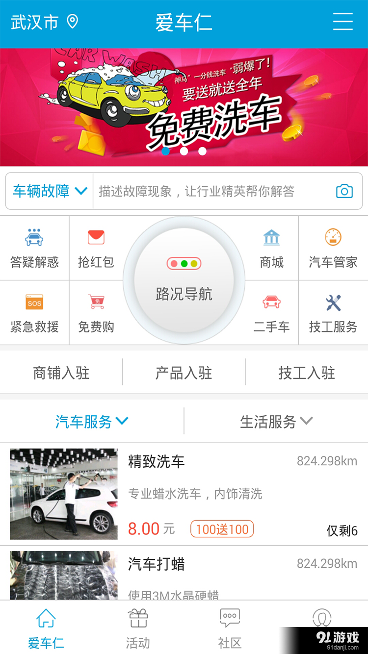 愛車仁4