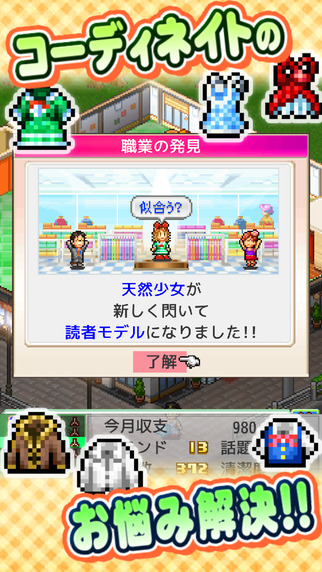 時尚洋品店2