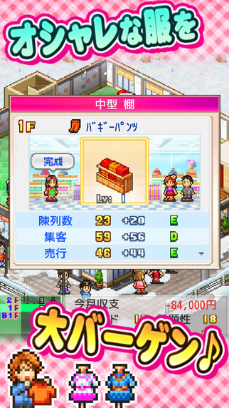 時尚洋品店3