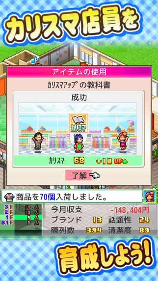 時尚洋品店4