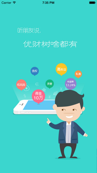 優(yōu)財(cái)樹1