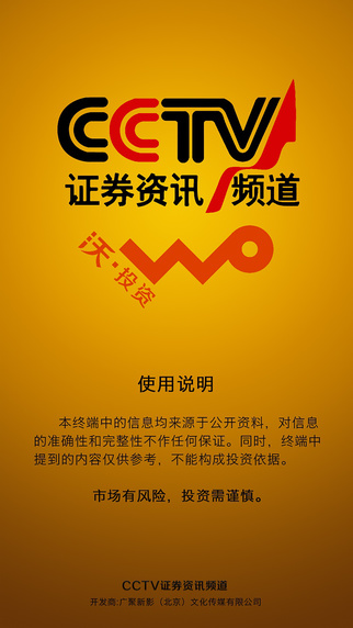 沃投資1