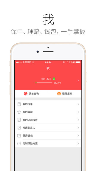 美亞保險精選4