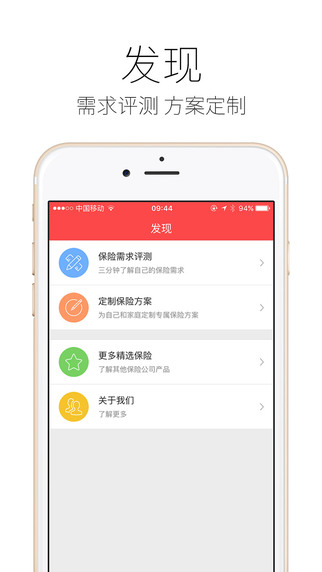 美亞保險精選3