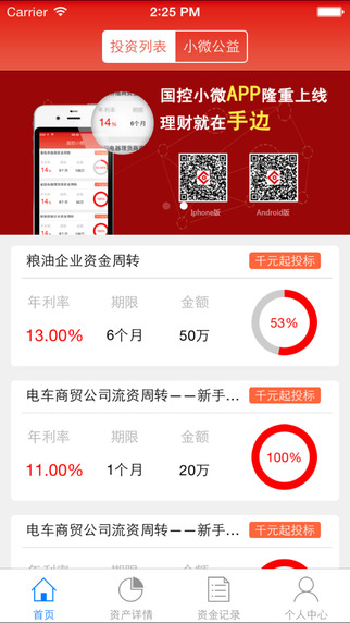 國控小微1