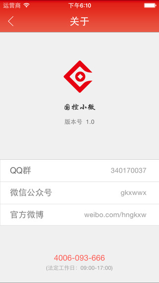 國控小微5
