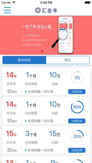 匯金豐1