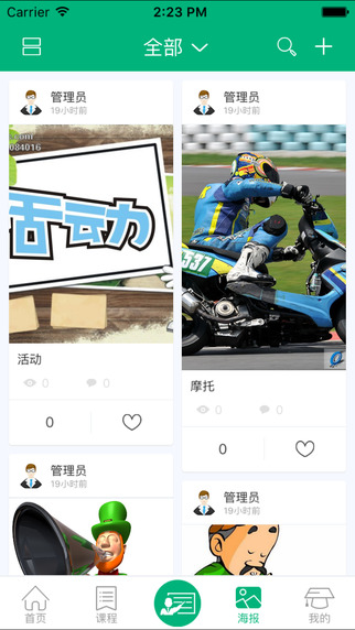 北理成教云手機(jī)1