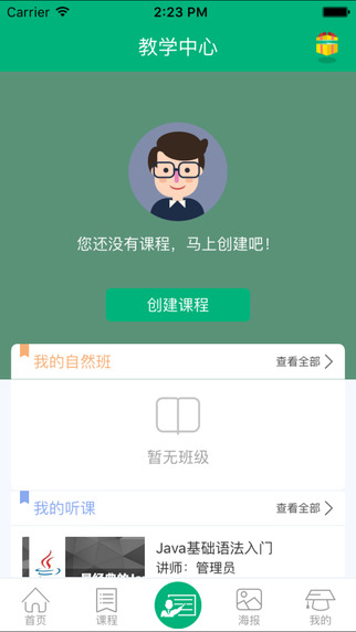 北理成教云手機(jī)4
