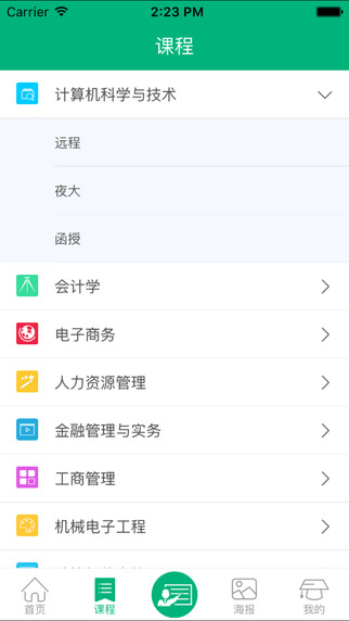北理成教云手機(jī)5