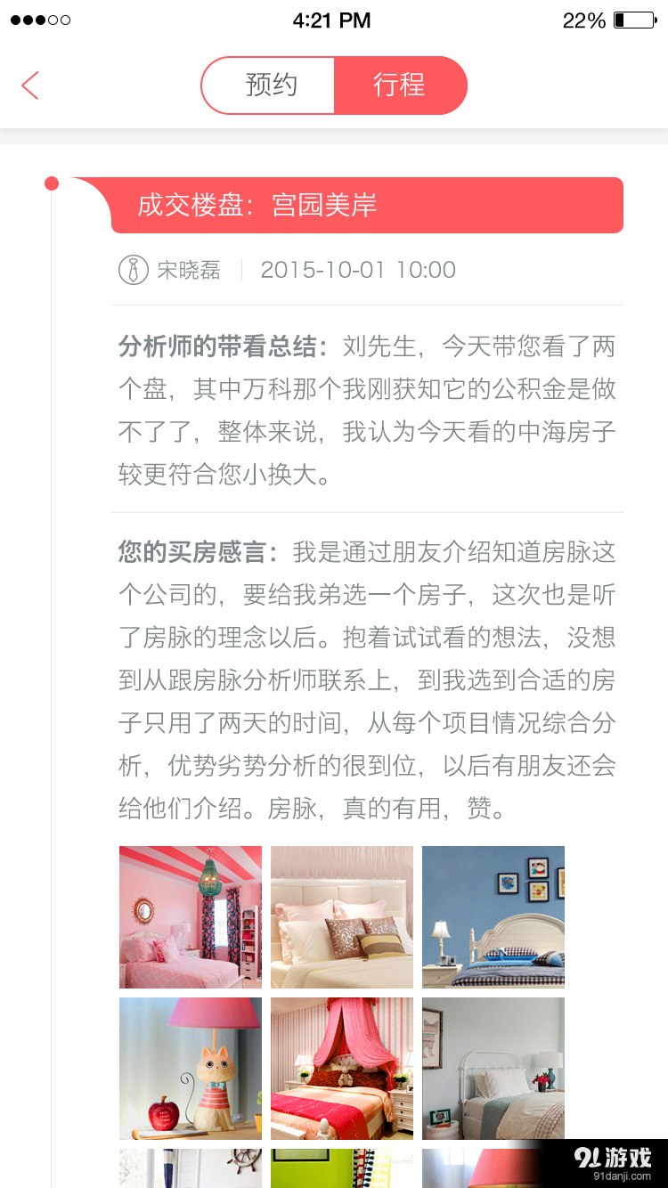 房脈5