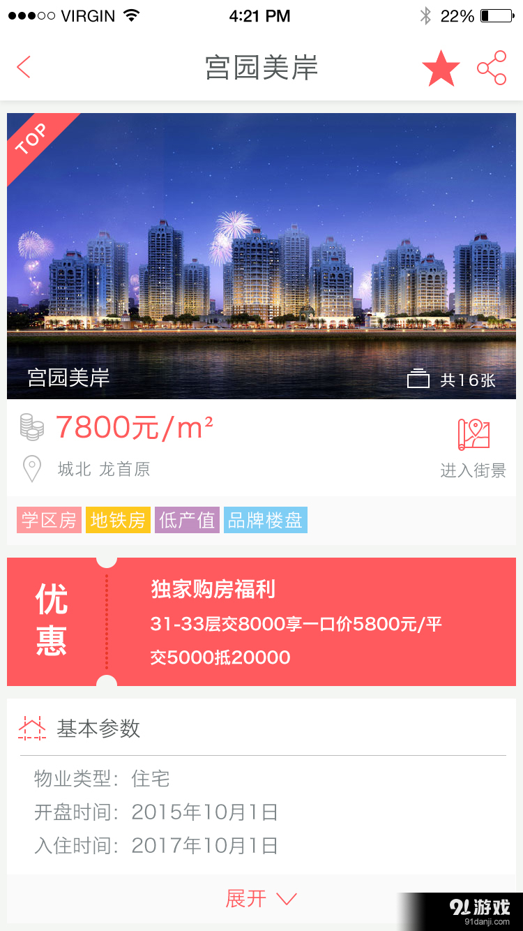 房脈4
