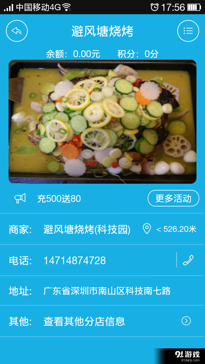 卡莫4