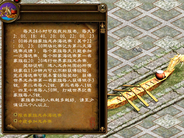 盛世征途1