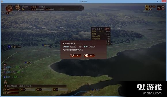 《三國志13》益州平定公孫恭RUSH開局攻略