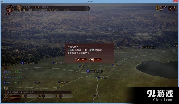 《三國志13》益州平定公孫恭RUSH開局攻略
