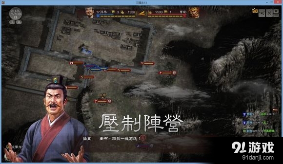 《三國志13》益州平定公孫恭RUSH開局攻略