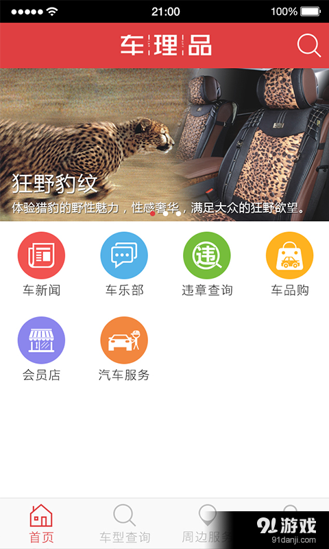 車?yán)砥?
