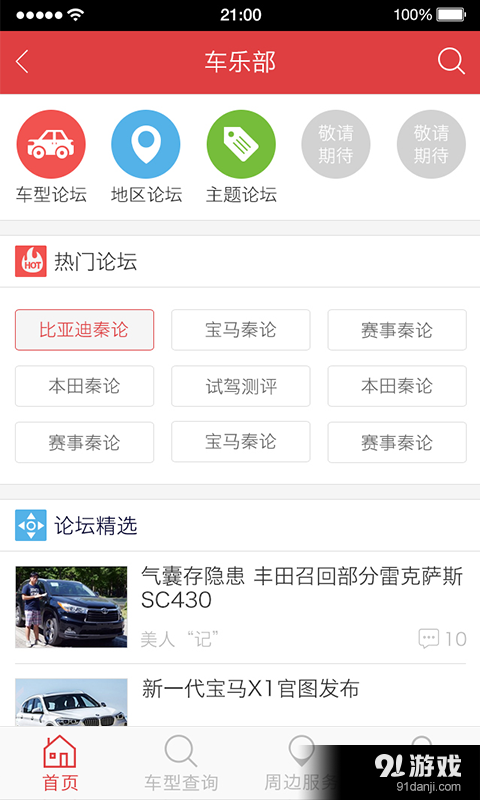 車?yán)砥?
