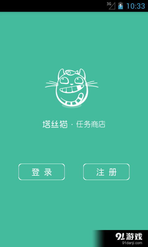 塔絲貓1