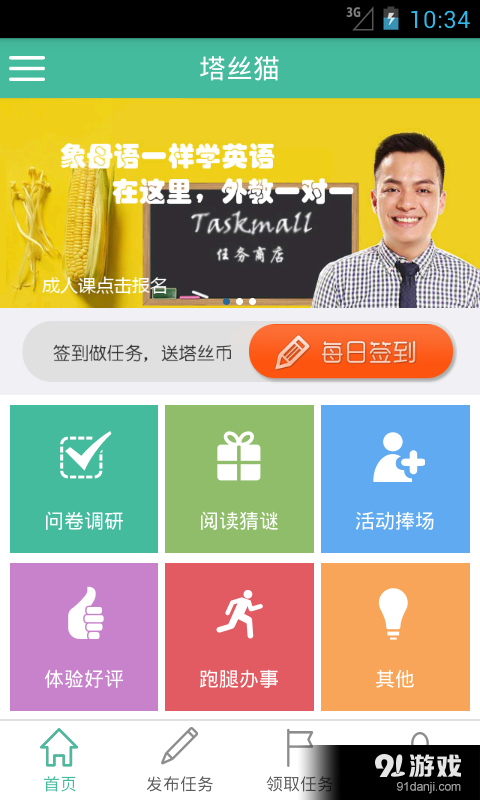 塔絲貓2
