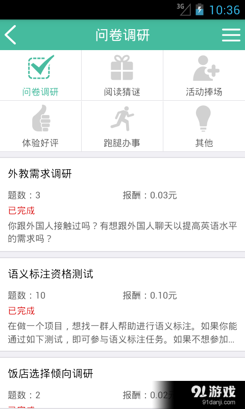 塔絲貓4
