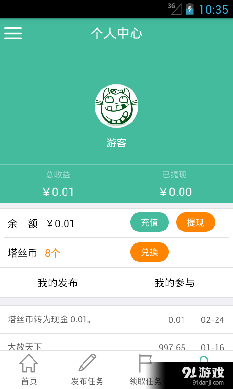 塔絲貓5