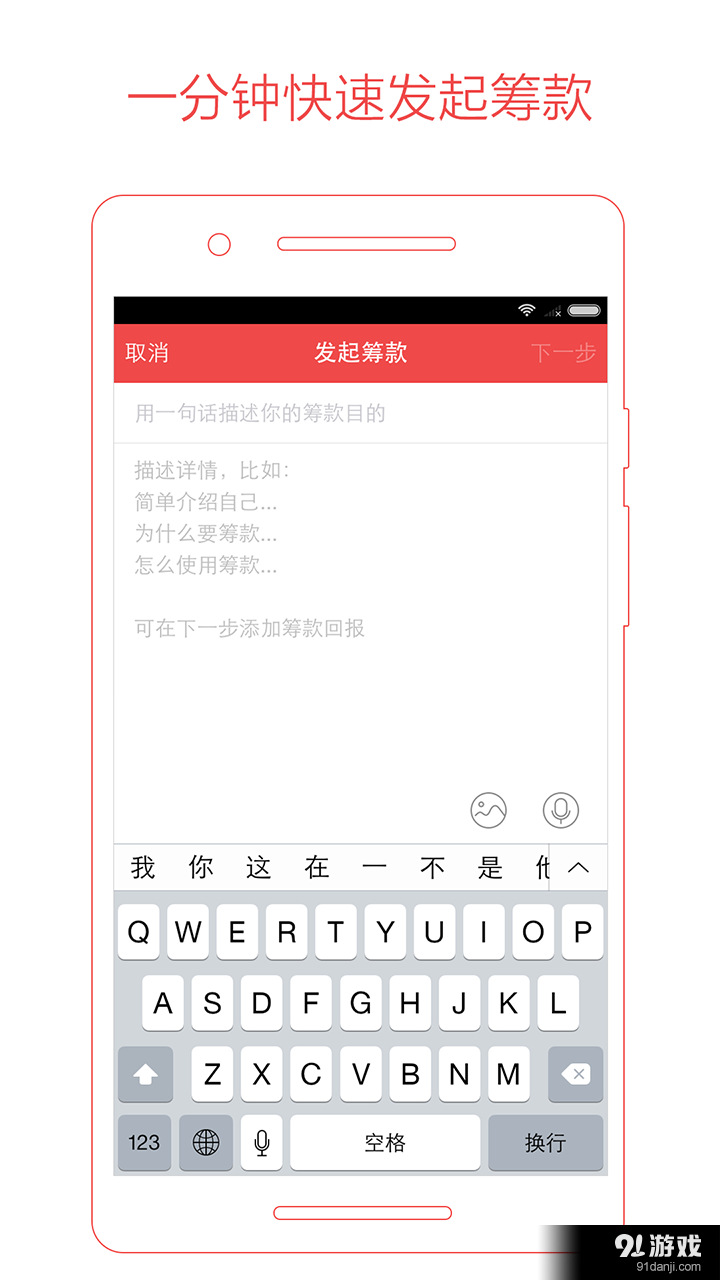 追夢籌1
