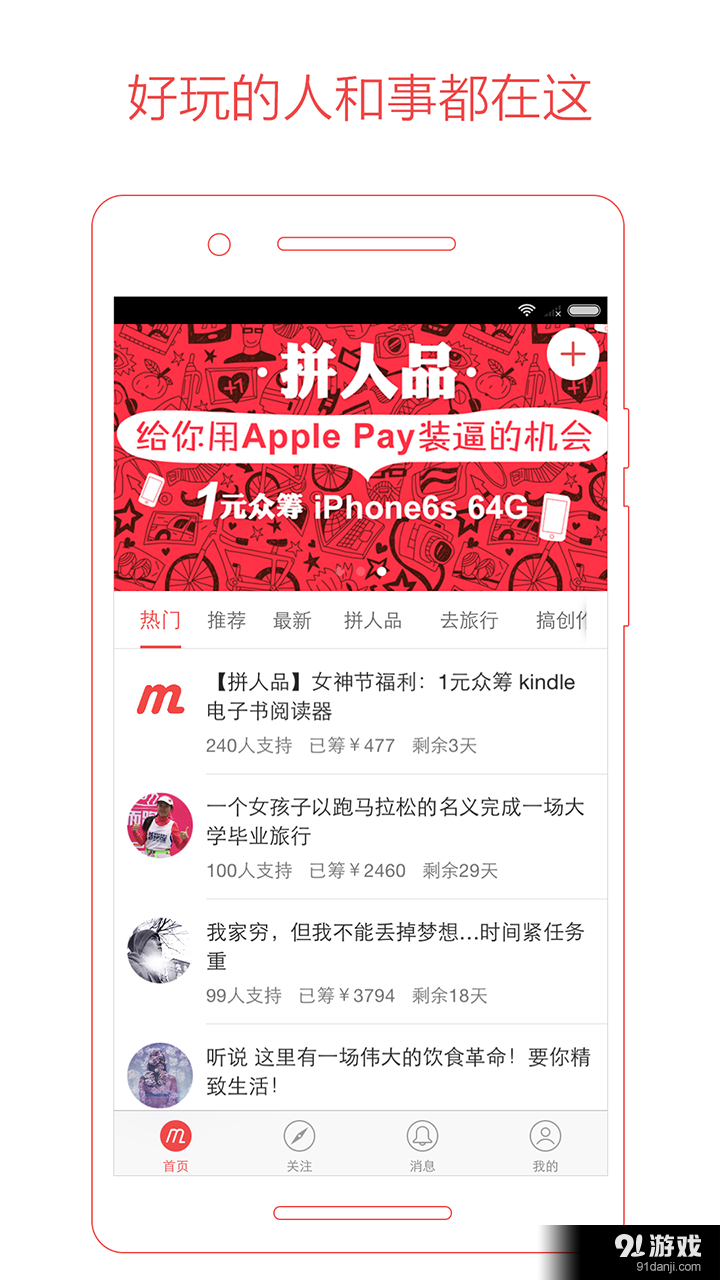 追夢籌2