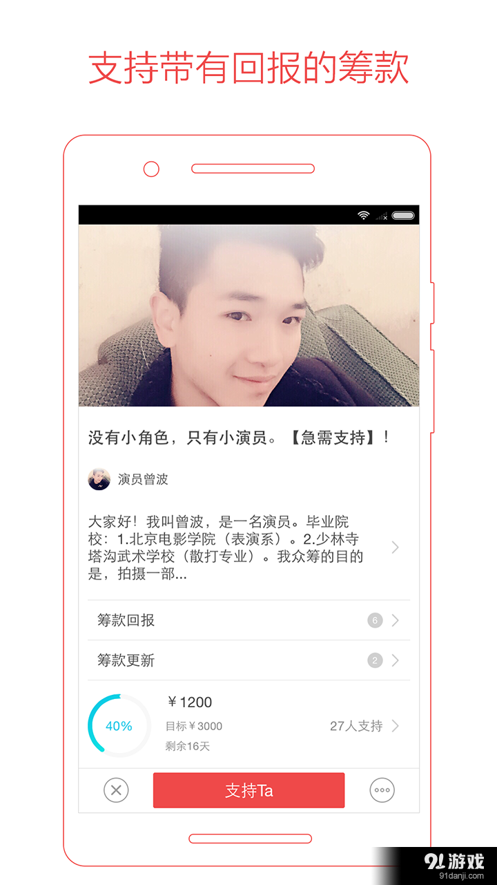 追夢籌3