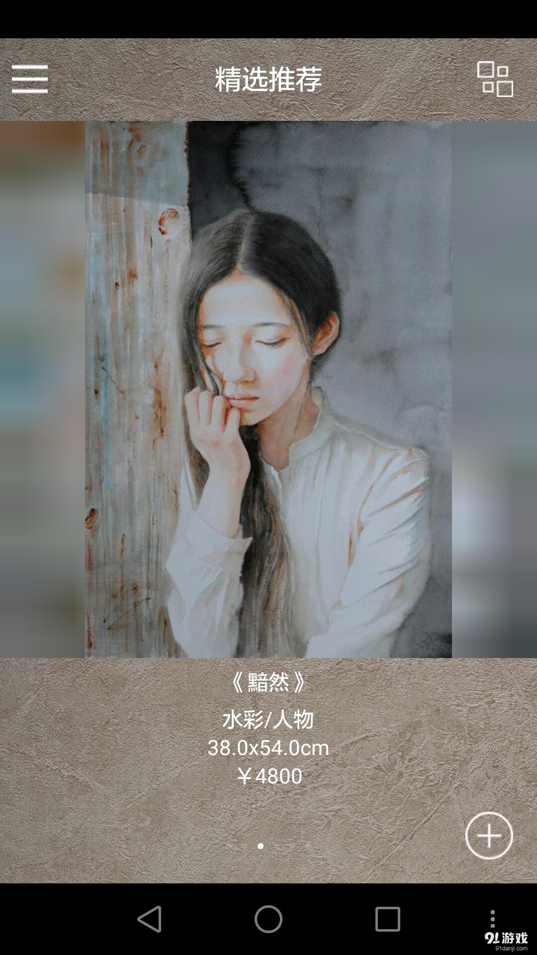 寶甄網(wǎng)1