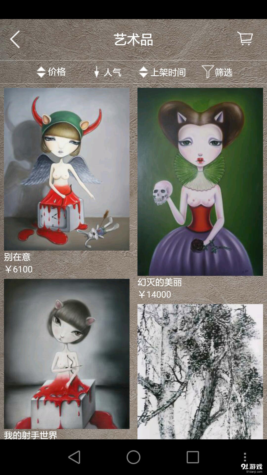寶甄網(wǎng)3