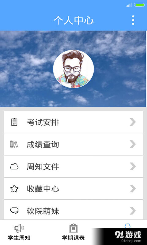 i 軟院3