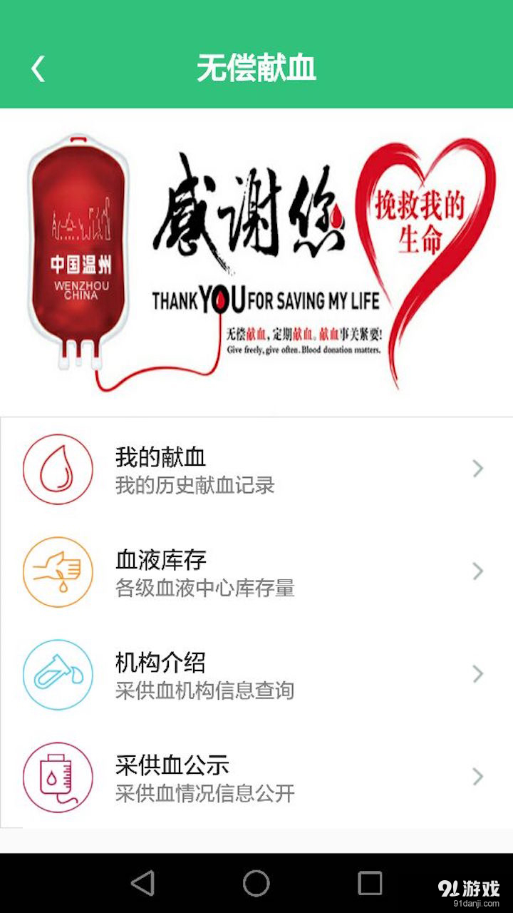 溫州智慧健康3