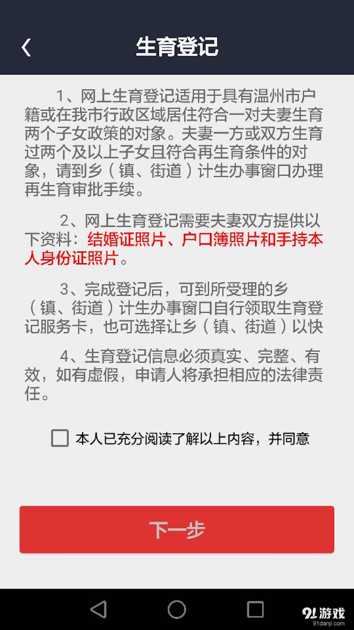溫州智慧健康4