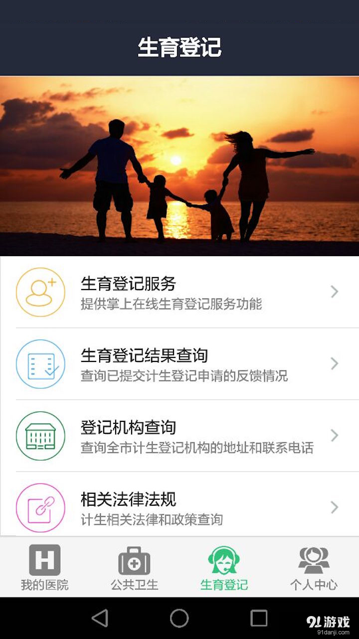 溫州智慧健康2