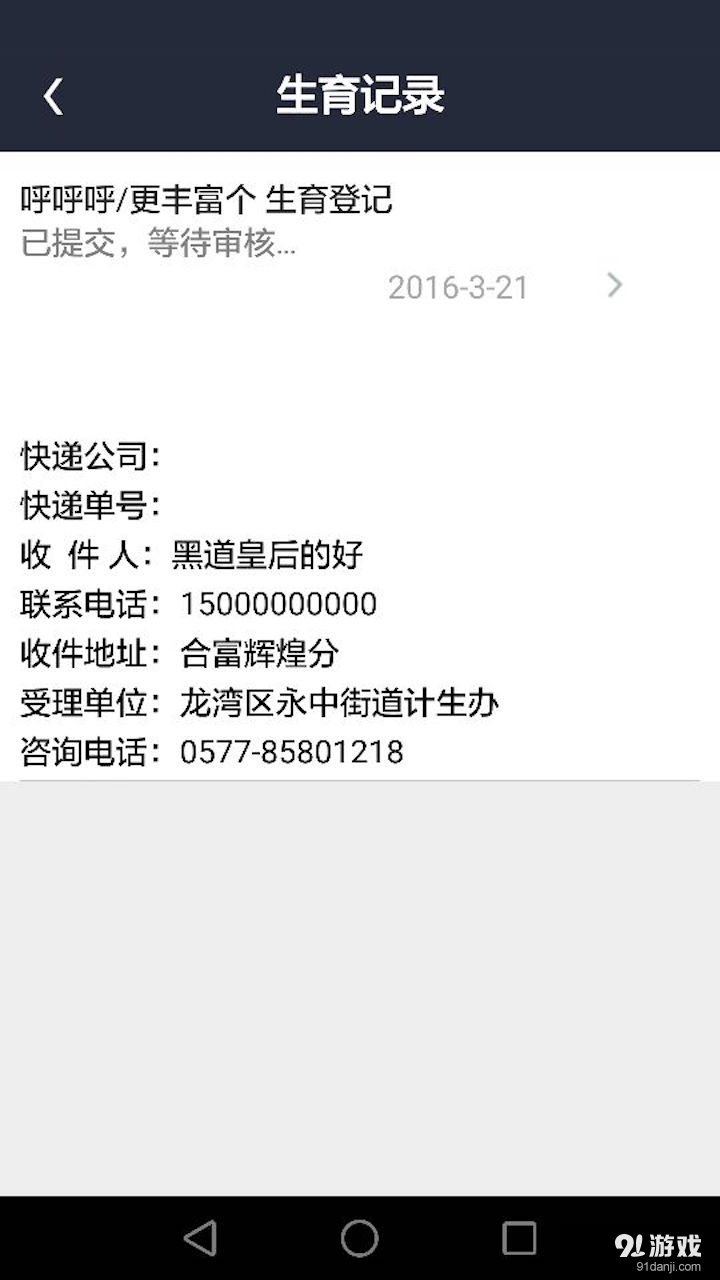 溫州智慧健康5