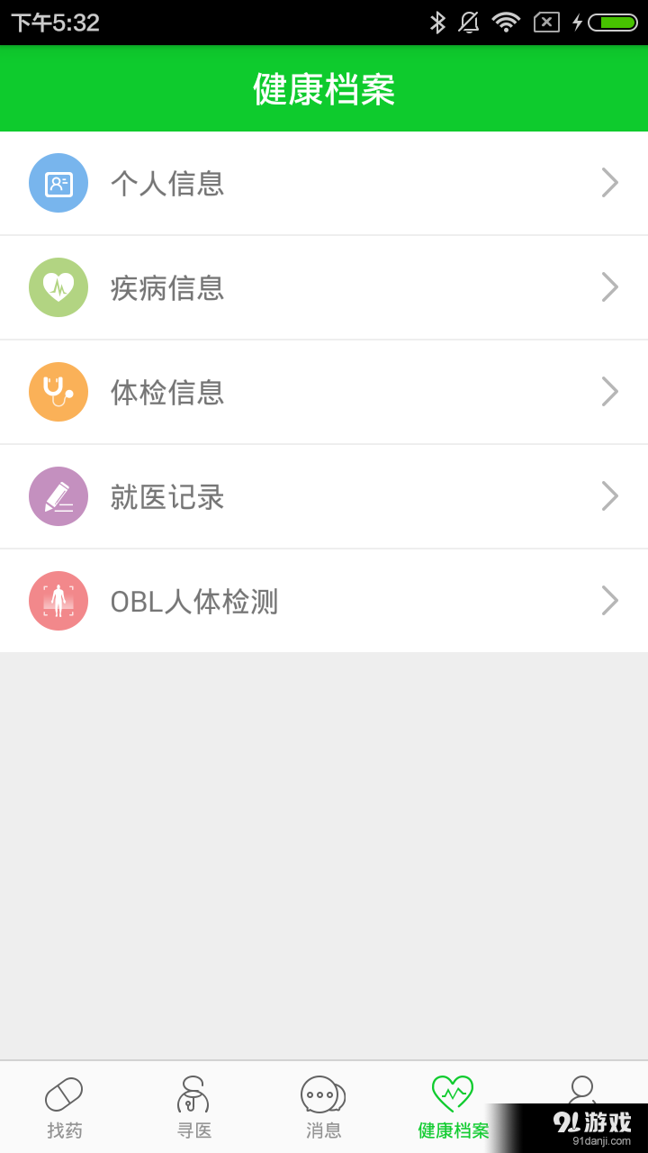 健康幫手4
