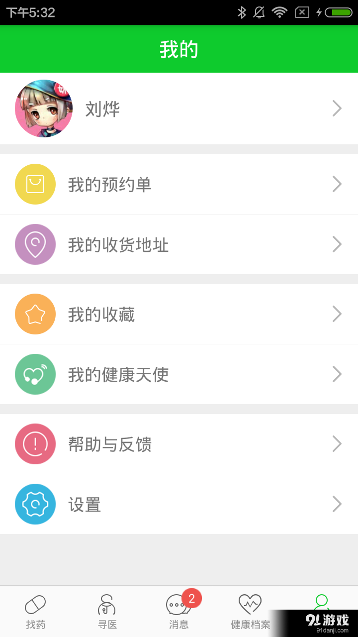 健康幫手5
