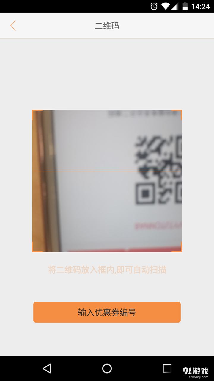 寓上商戶端2