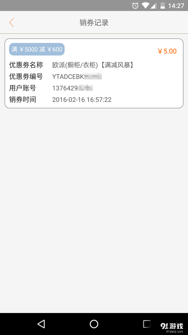 寓上商戶端3