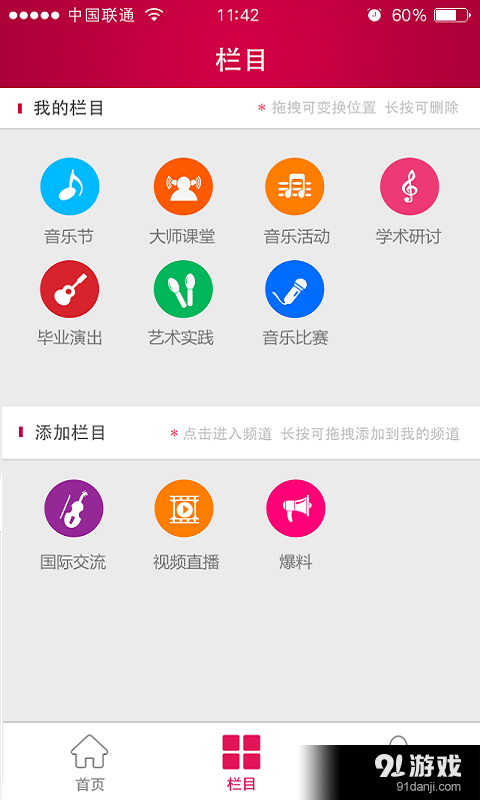 央音視頻3