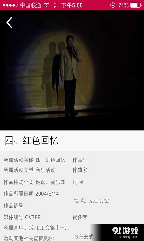 央音視頻4