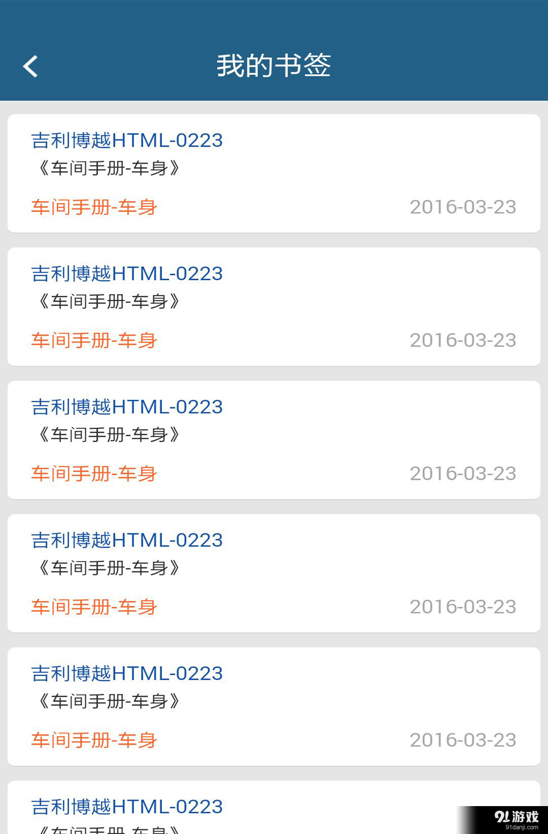 吉利服務(wù)手冊3